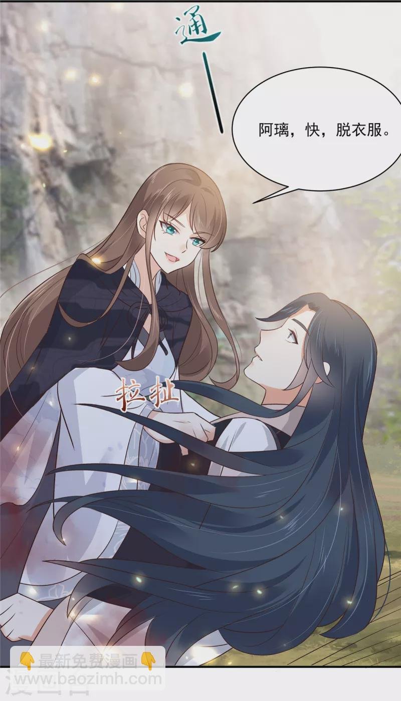 第160话 阿璃快！脱衣服
