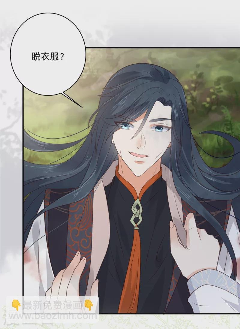 第160话 阿璃快！脱衣服