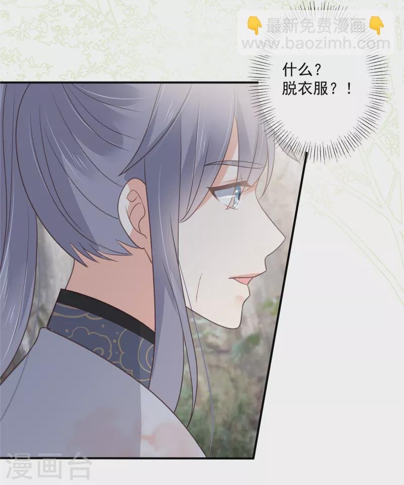 第160话 阿璃快！脱衣服