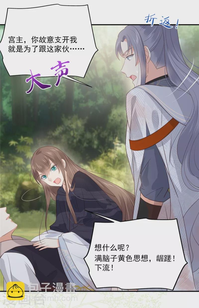 第160话 阿璃快！脱衣服
