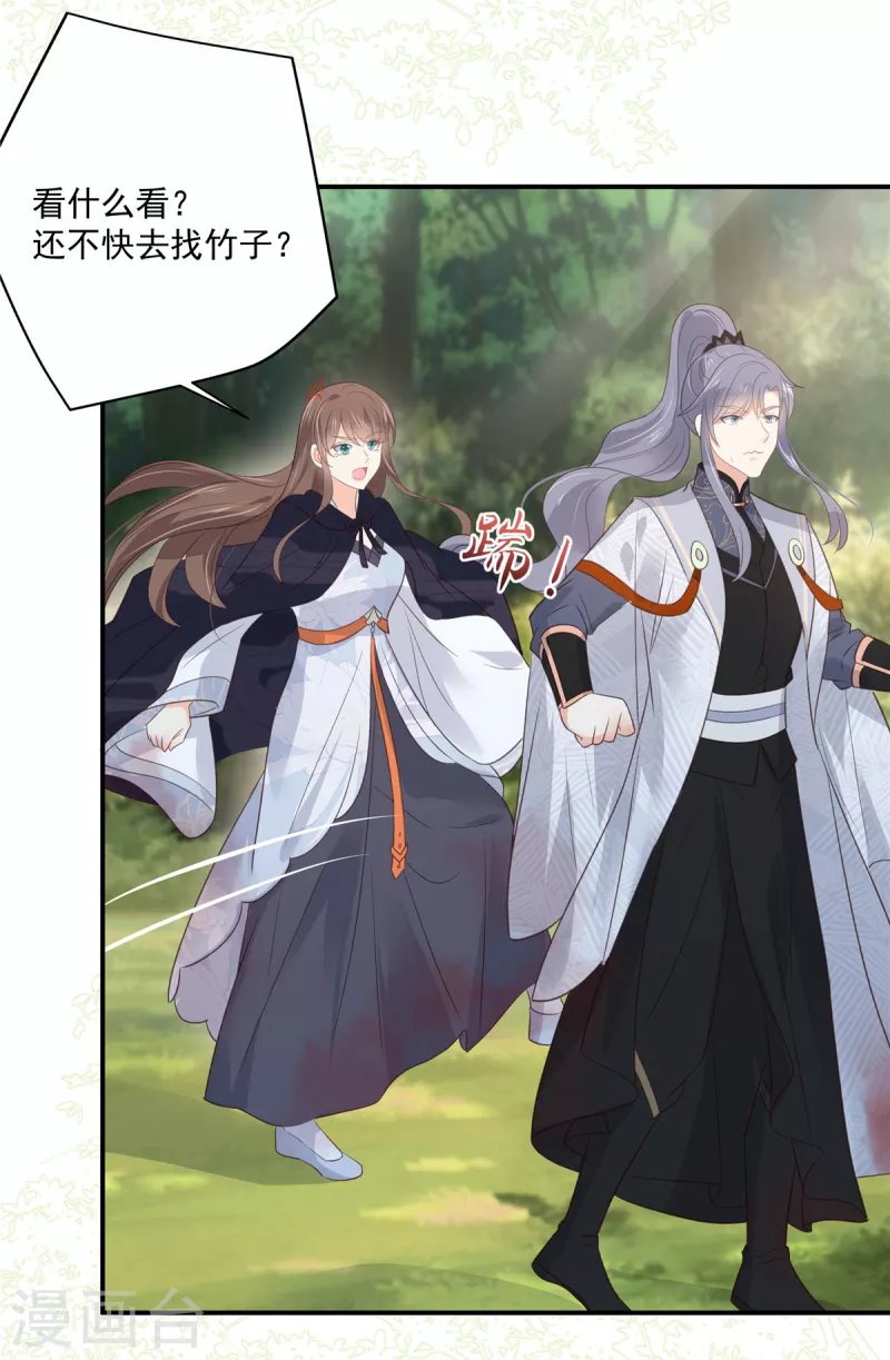 第160话 阿璃快！脱衣服