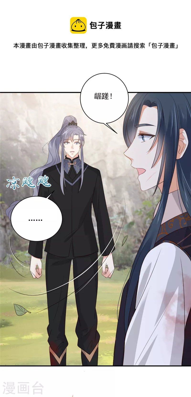 第160话 阿璃快！脱衣服