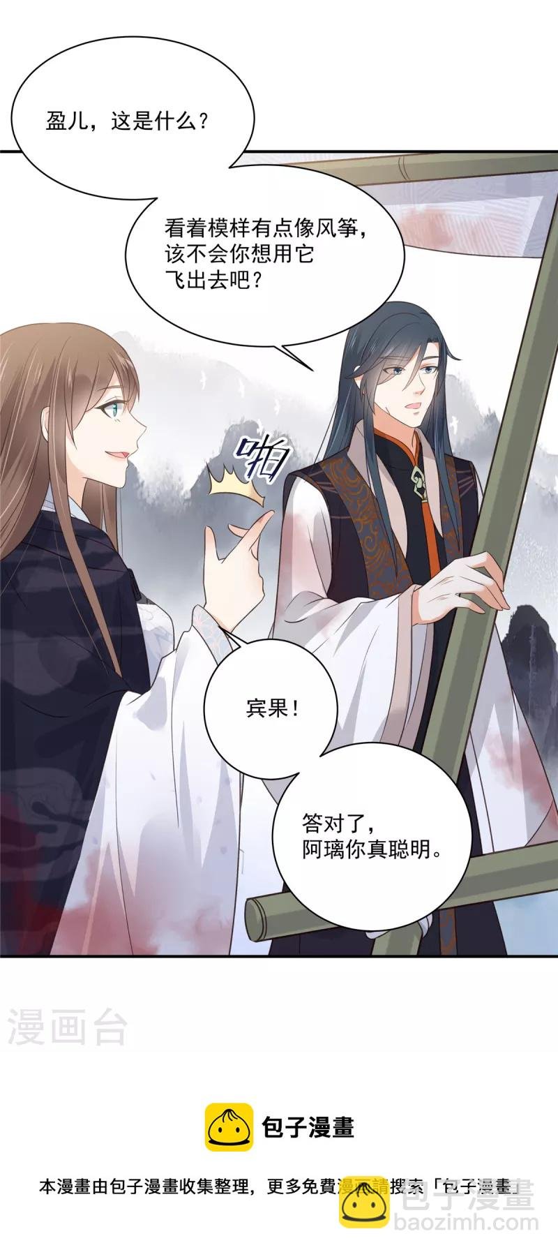 第160话 阿璃快！脱衣服