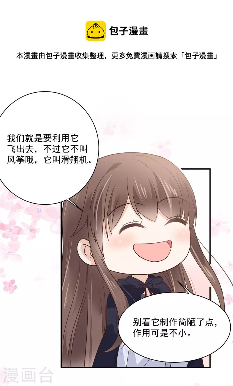 第161话 自由飞翔