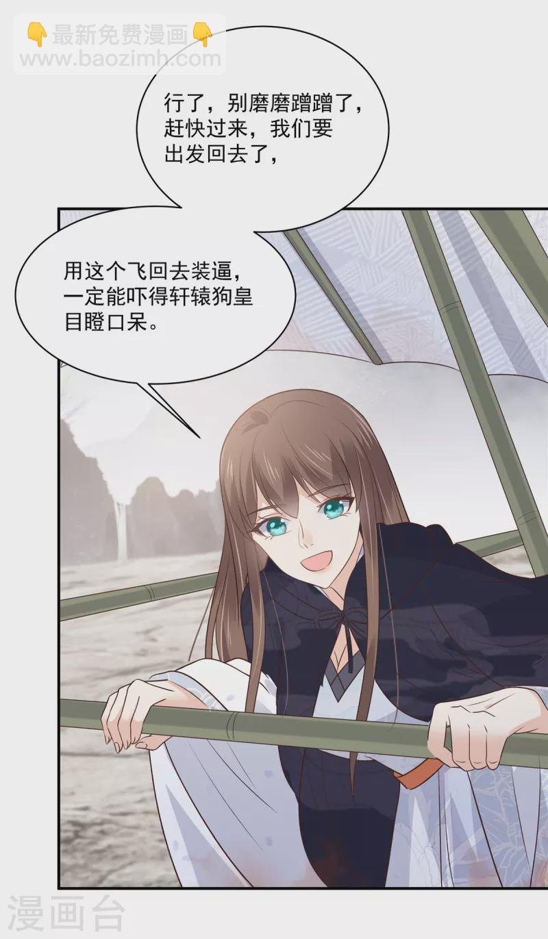 第161话 自由飞翔