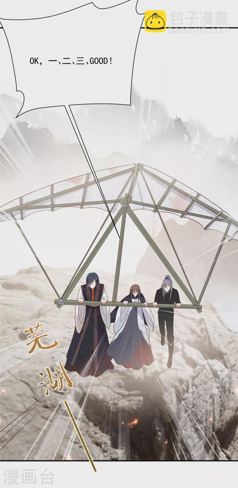 第161话 自由飞翔