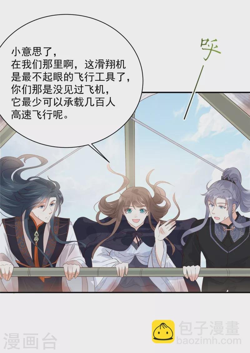 第161话 自由飞翔