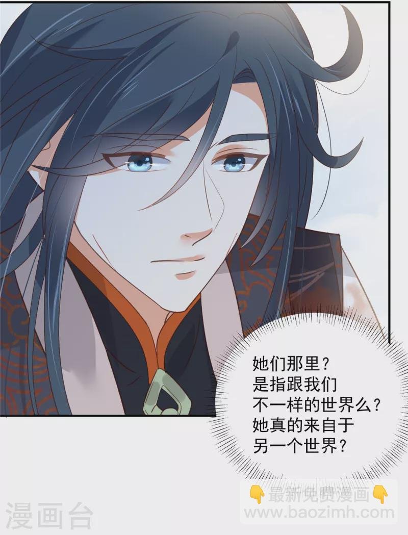 第161话 自由飞翔