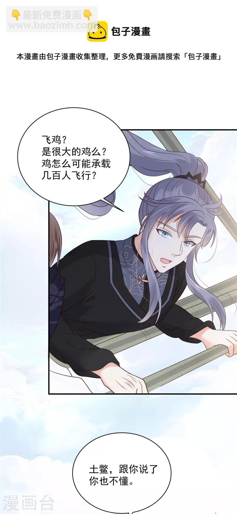 第161话 自由飞翔