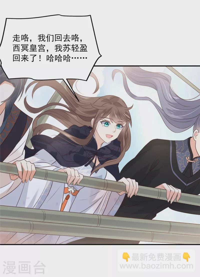 第161话 自由飞翔