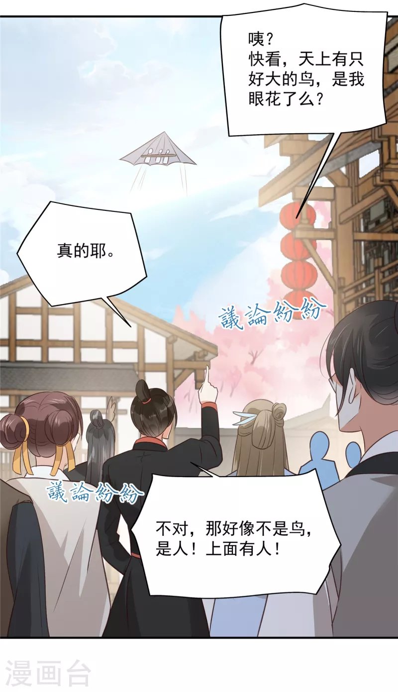 第161话 自由飞翔