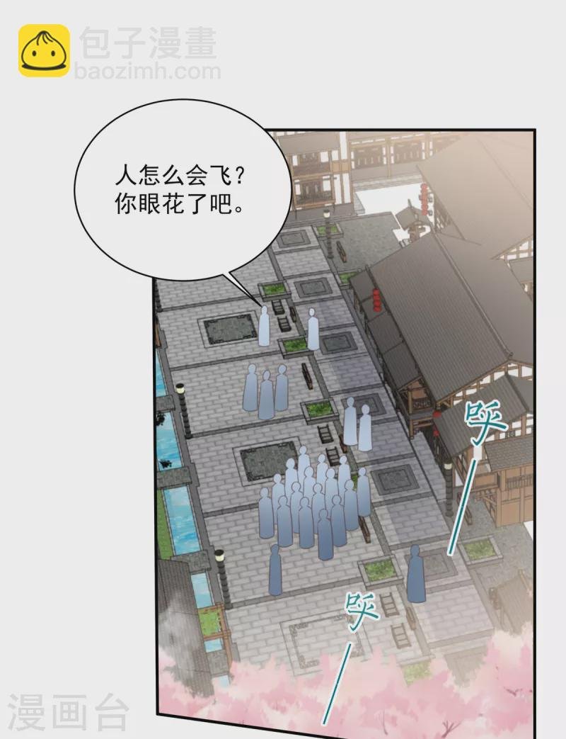 第161话 自由飞翔