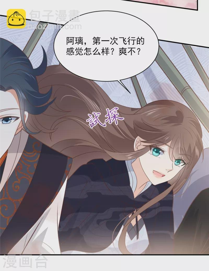 第161话 自由飞翔