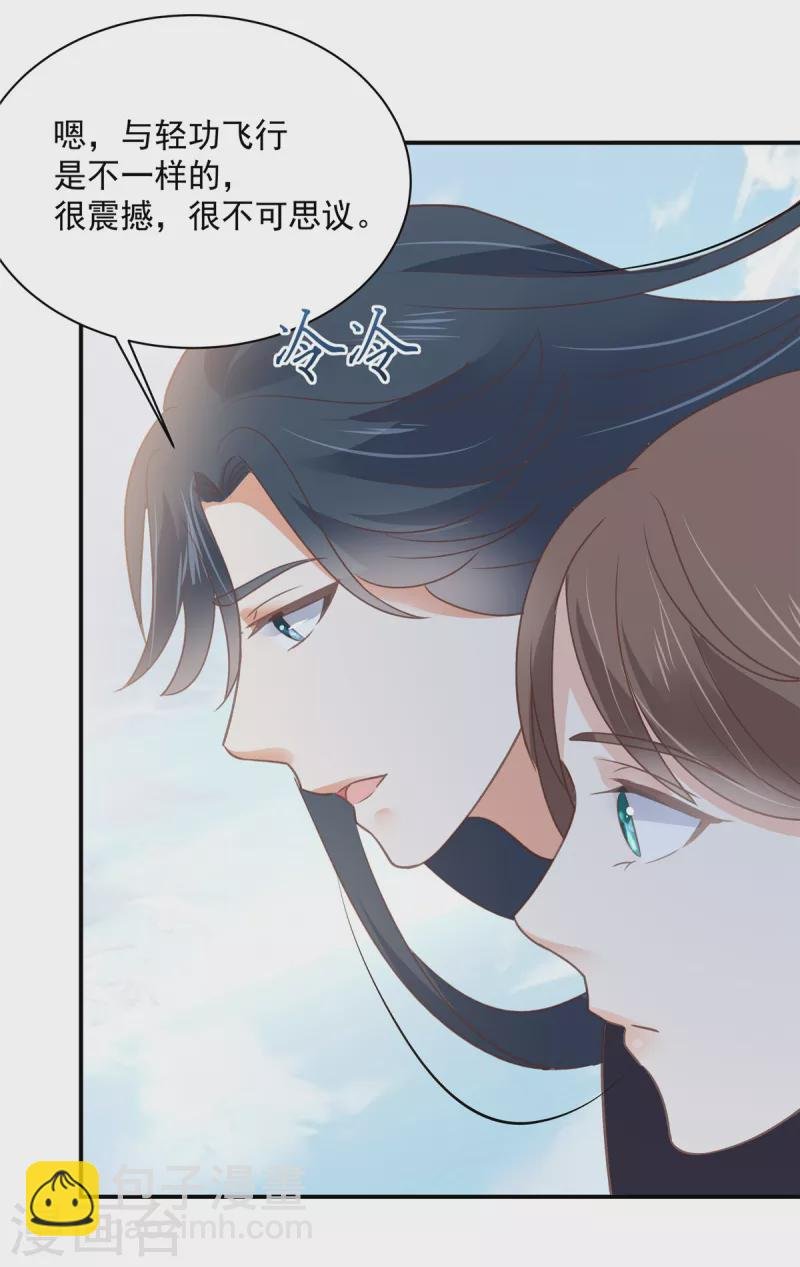 第161话 自由飞翔