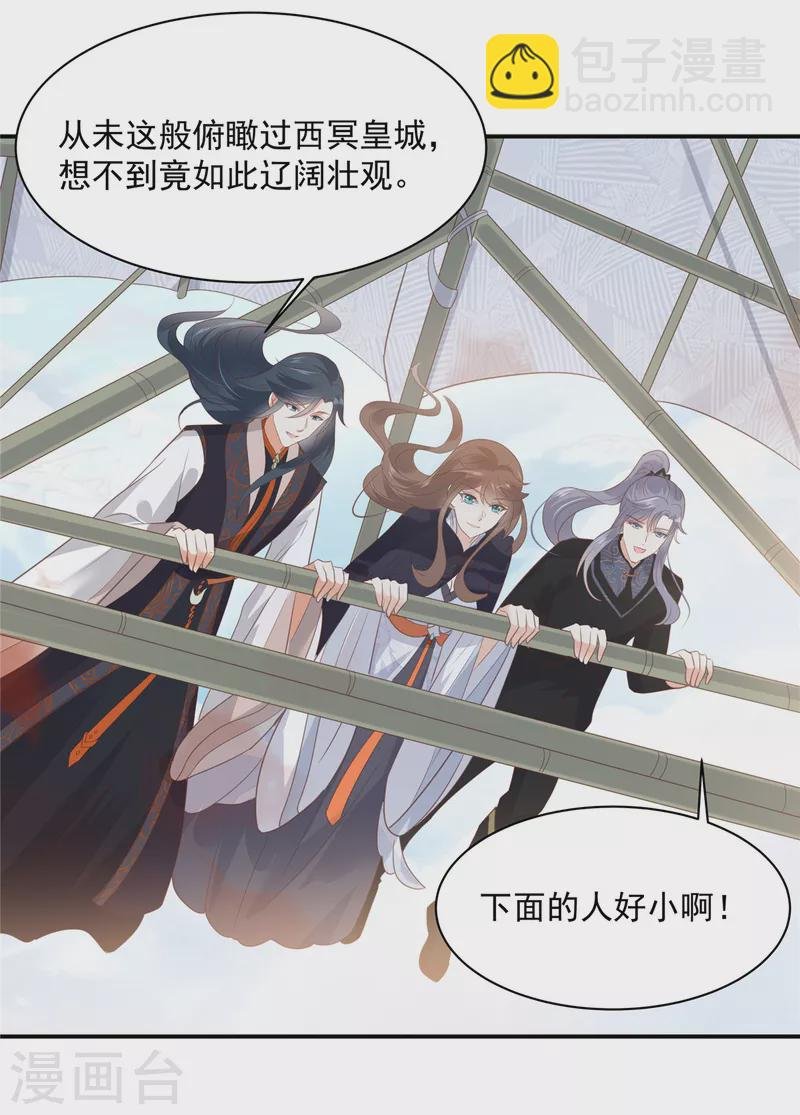 第161话 自由飞翔