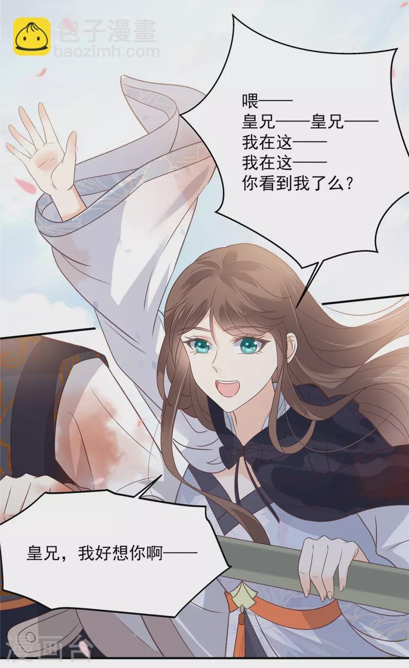 第161话 自由飞翔