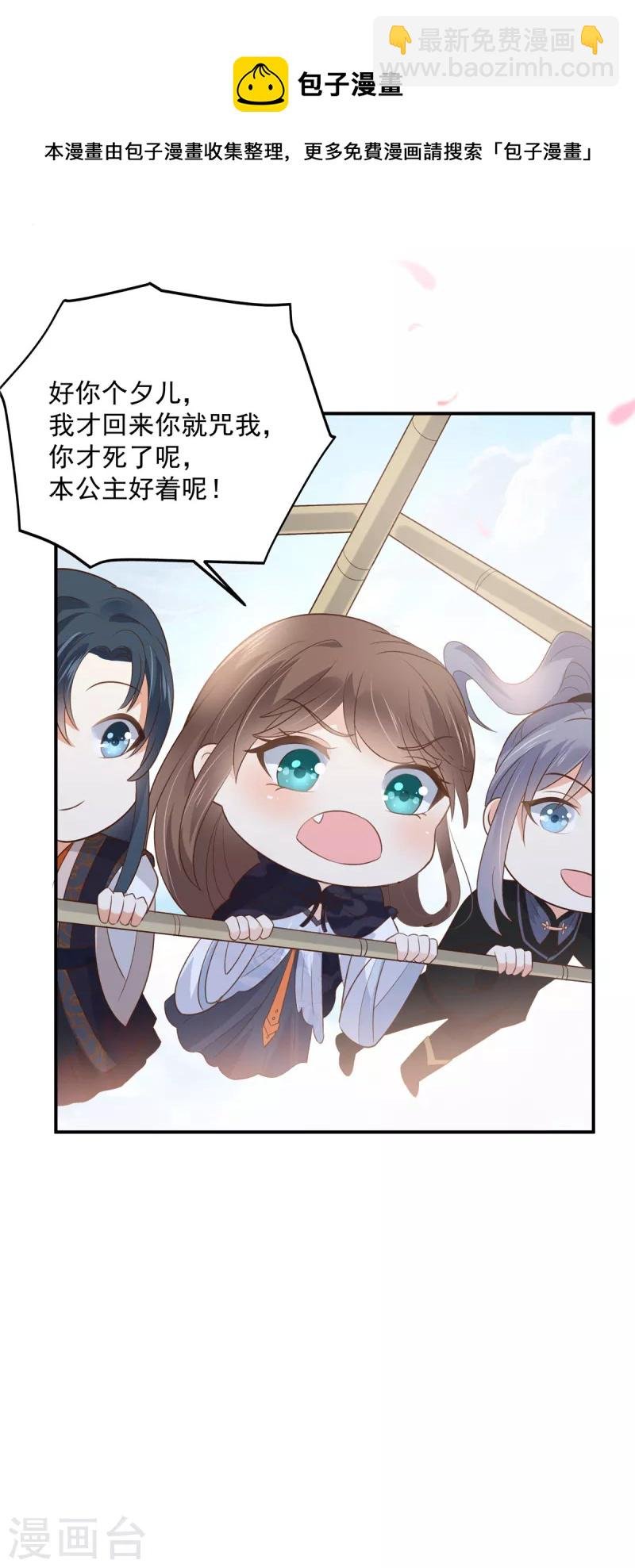 第162话 这个臭女人！