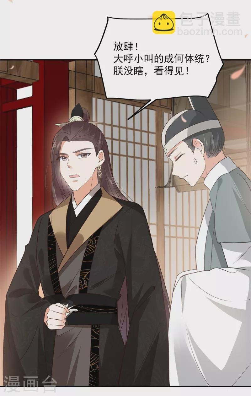 第162话 这个臭女人！
