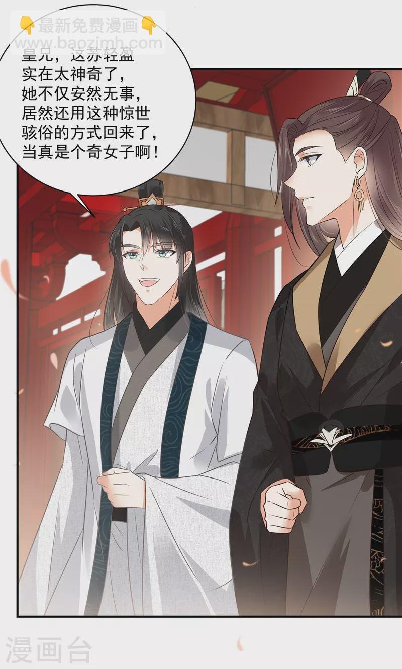 第162话 这个臭女人！