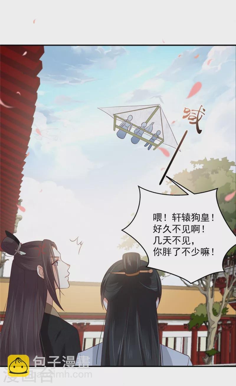 第162话 这个臭女人！
