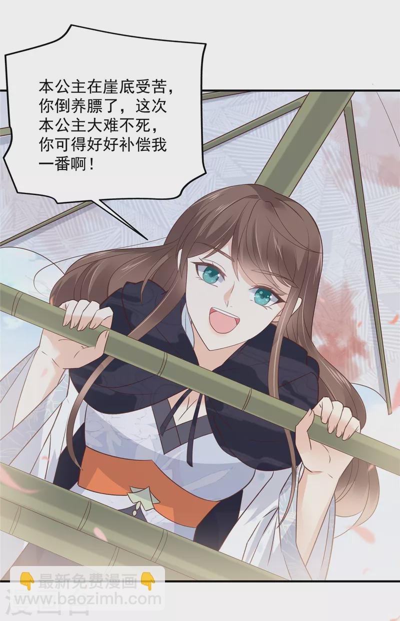 第162话 这个臭女人！
