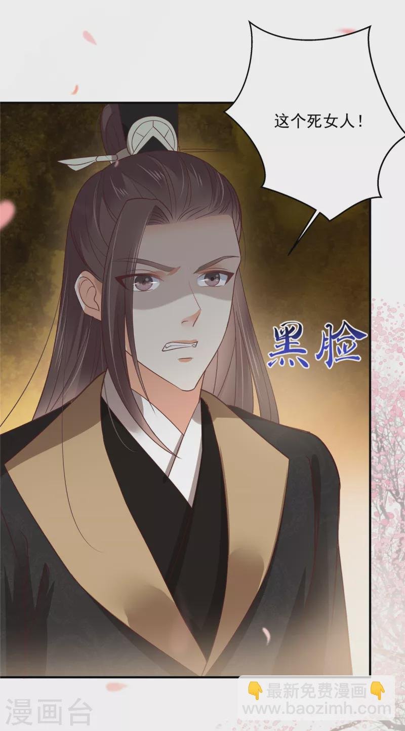 第162话 这个臭女人！
