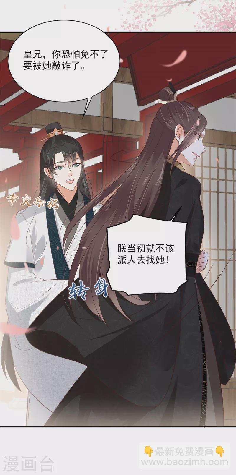 第162话 这个臭女人！