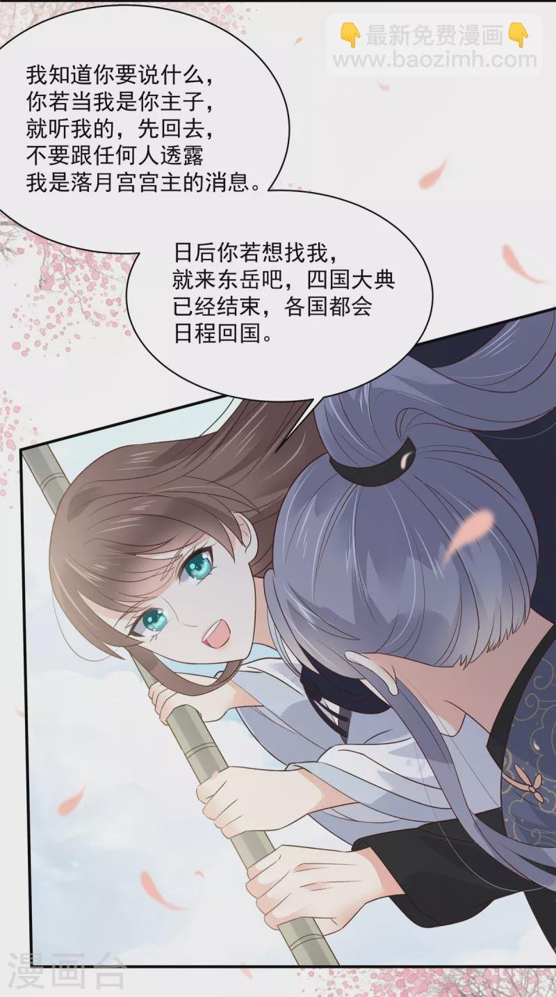 第162话 这个臭女人！