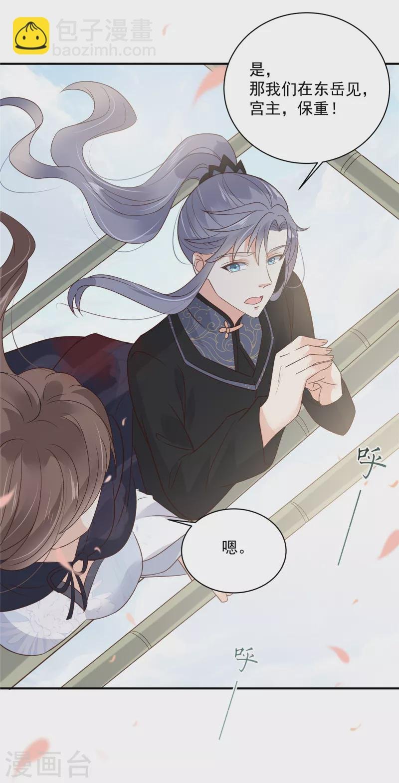 第162话 这个臭女人！