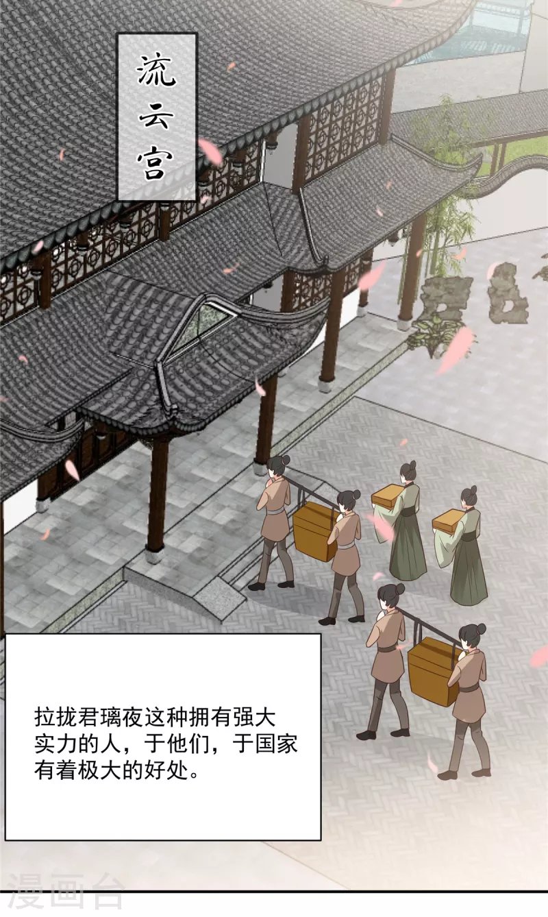 第163话 你身上我哪里没看过？