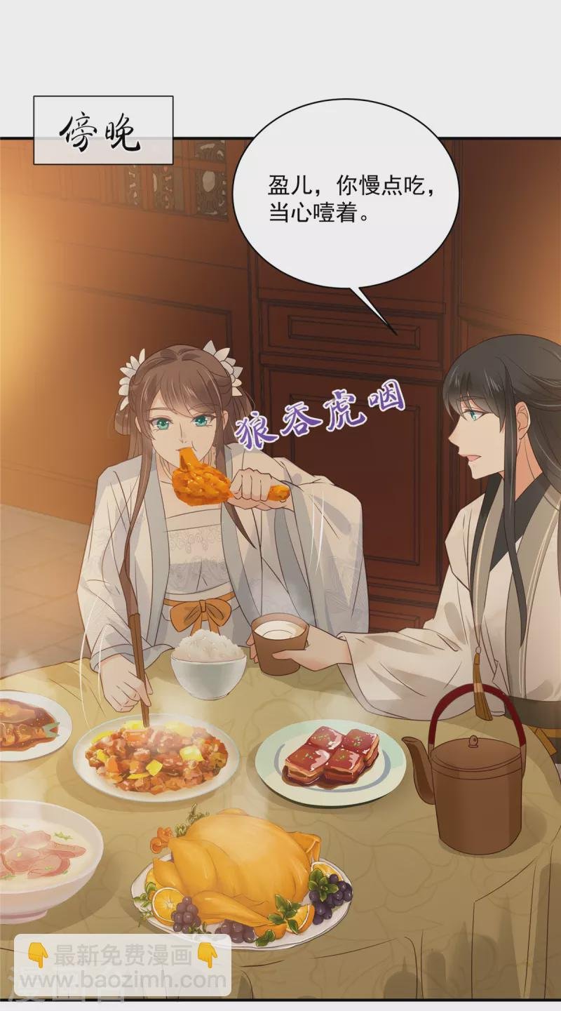 第163话 你身上我哪里没看过？