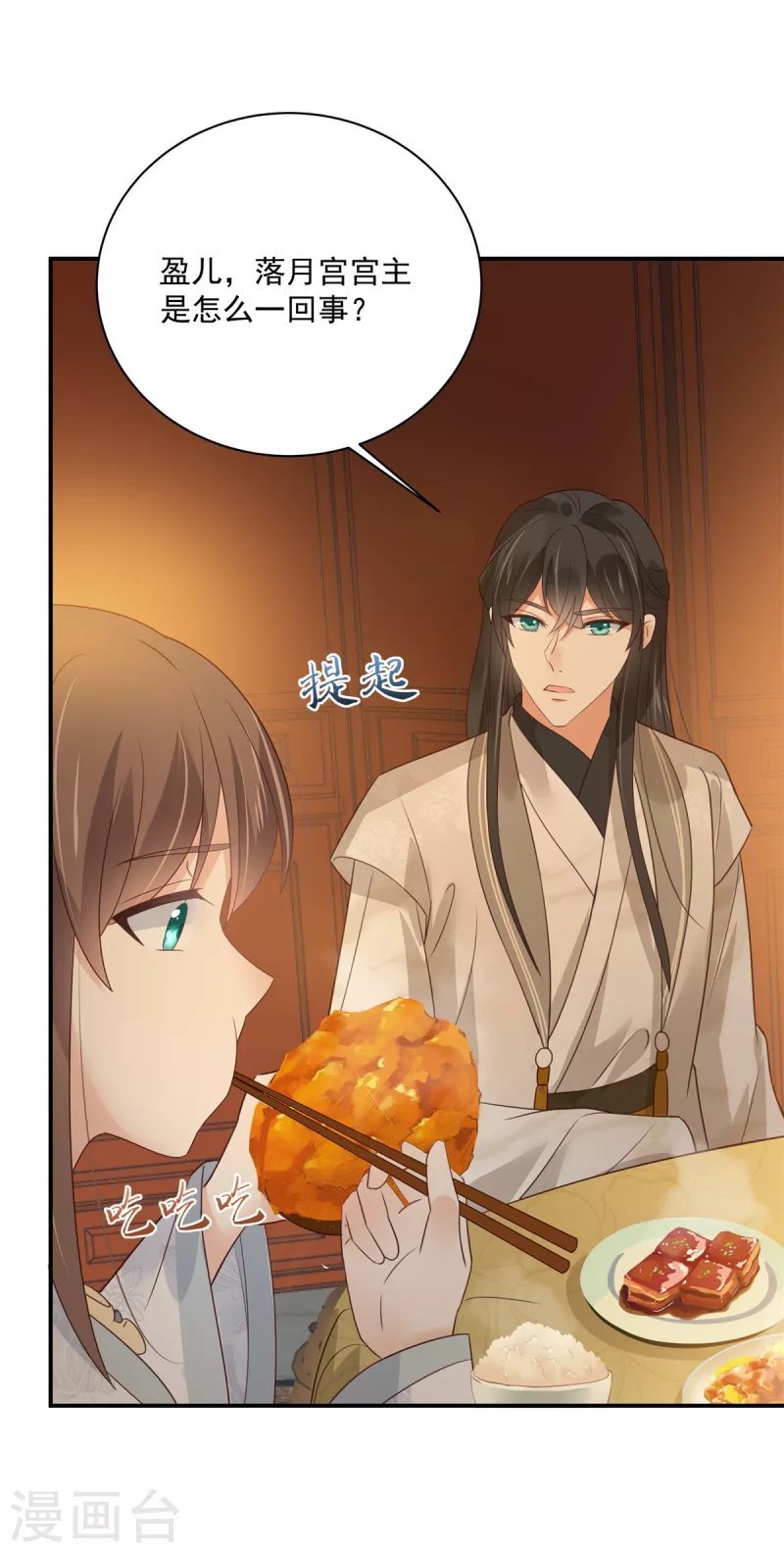 第163话 你身上我哪里没看过？