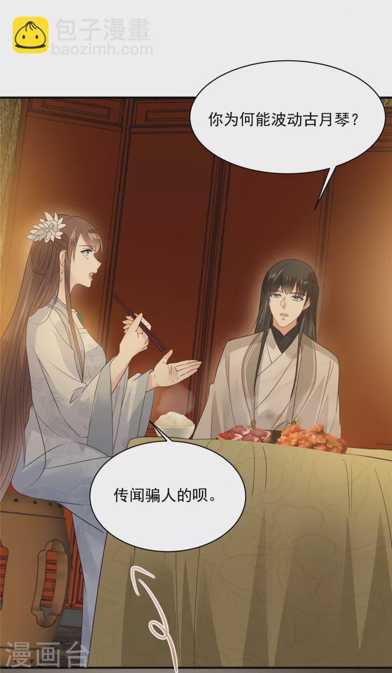 第163话 你身上我哪里没看过？