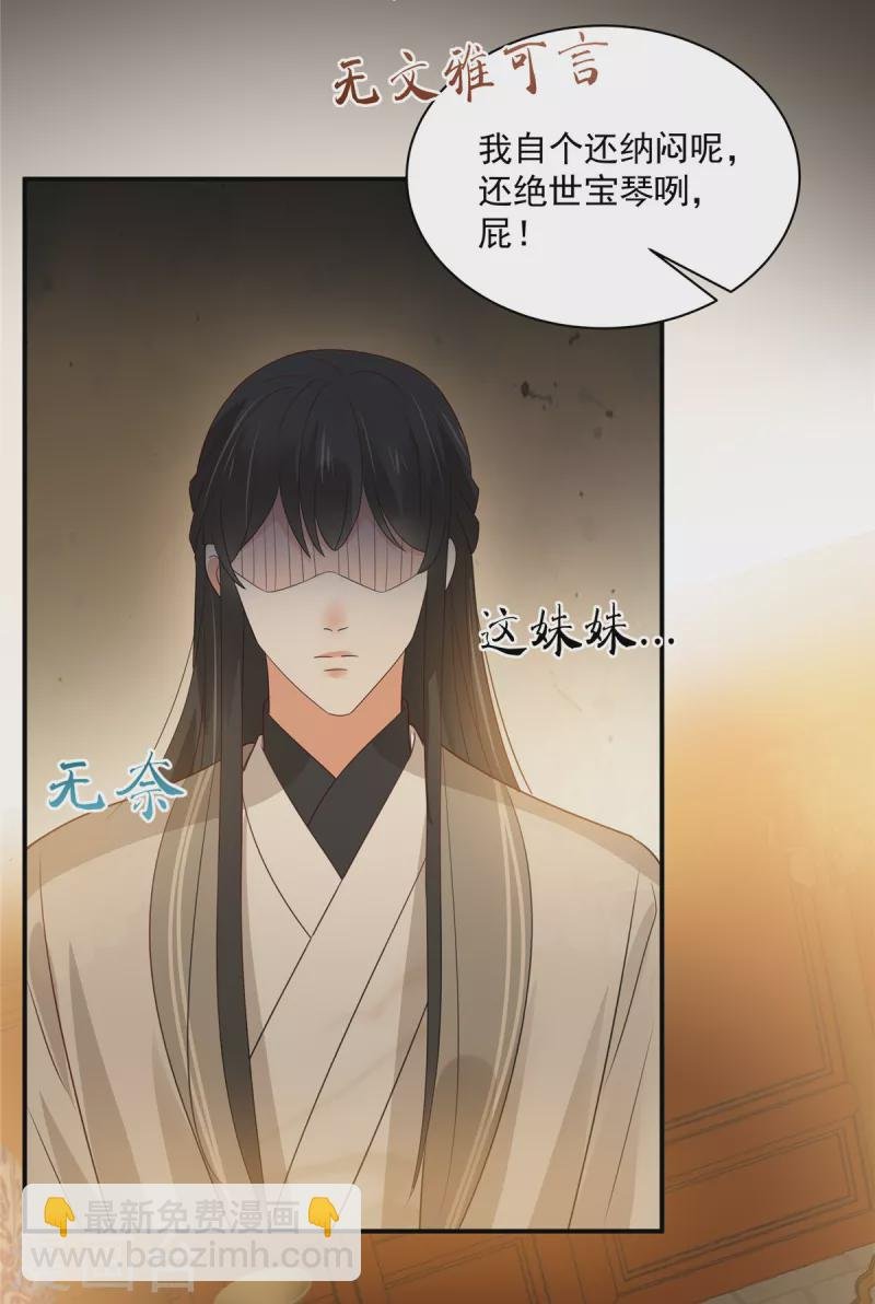 第163话 你身上我哪里没看过？