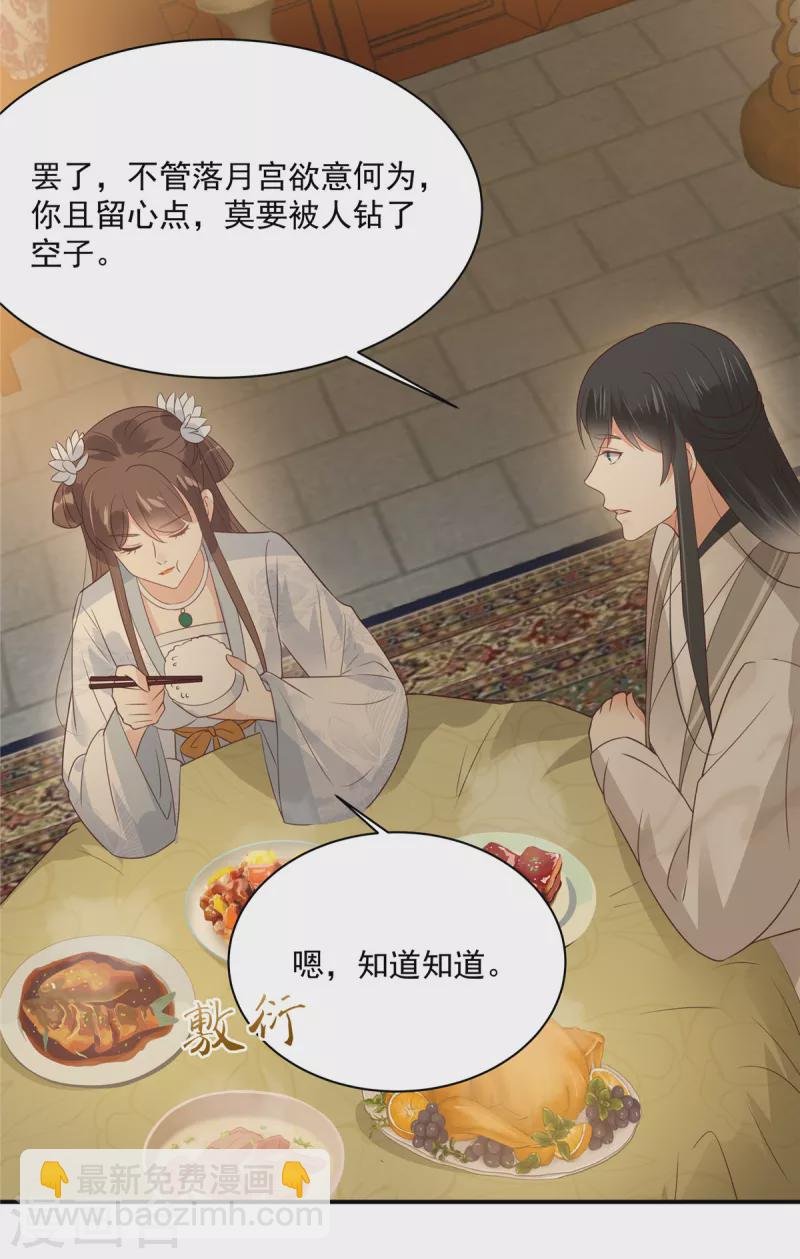 第163话 你身上我哪里没看过？