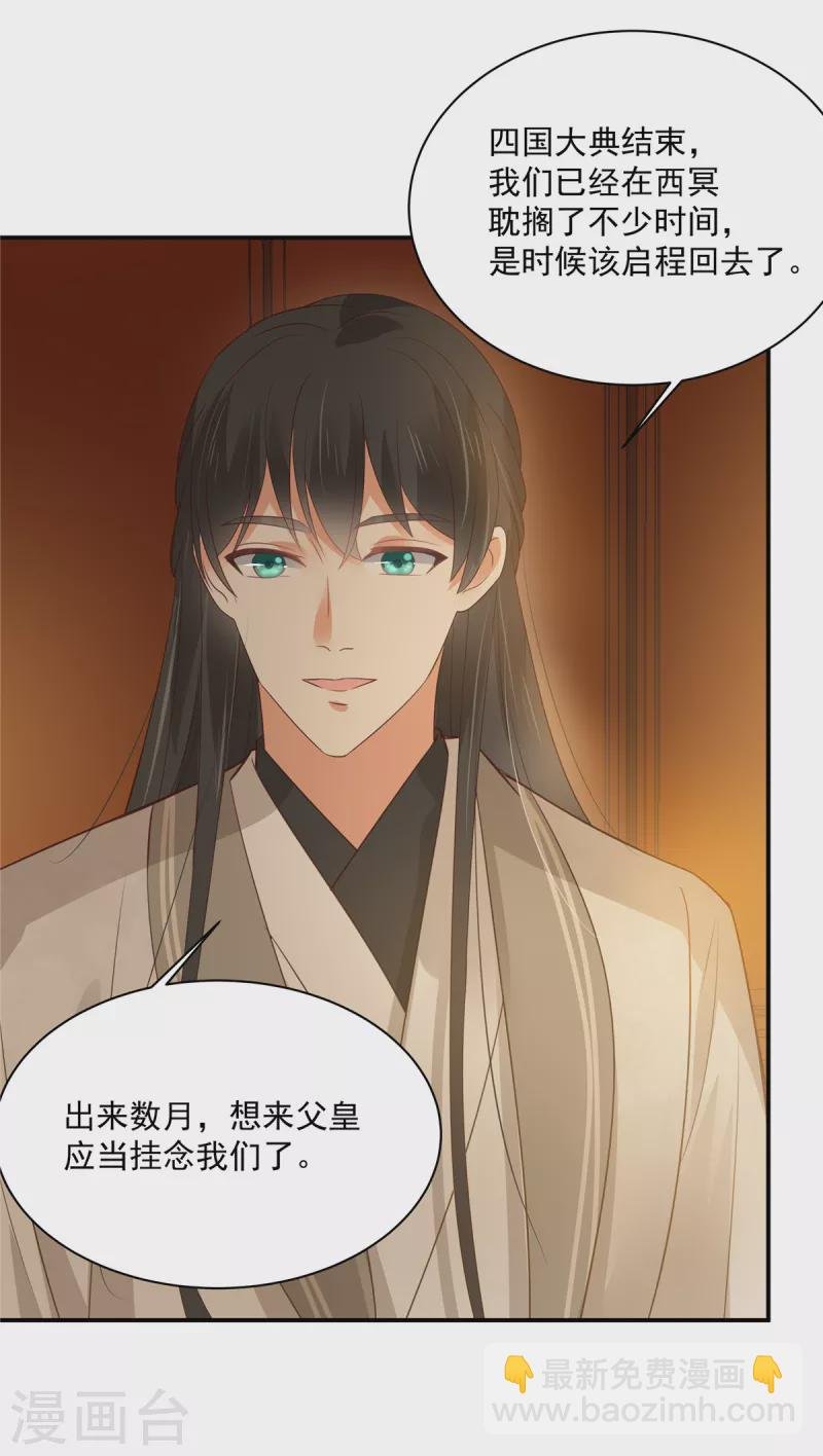 第163话 你身上我哪里没看过？