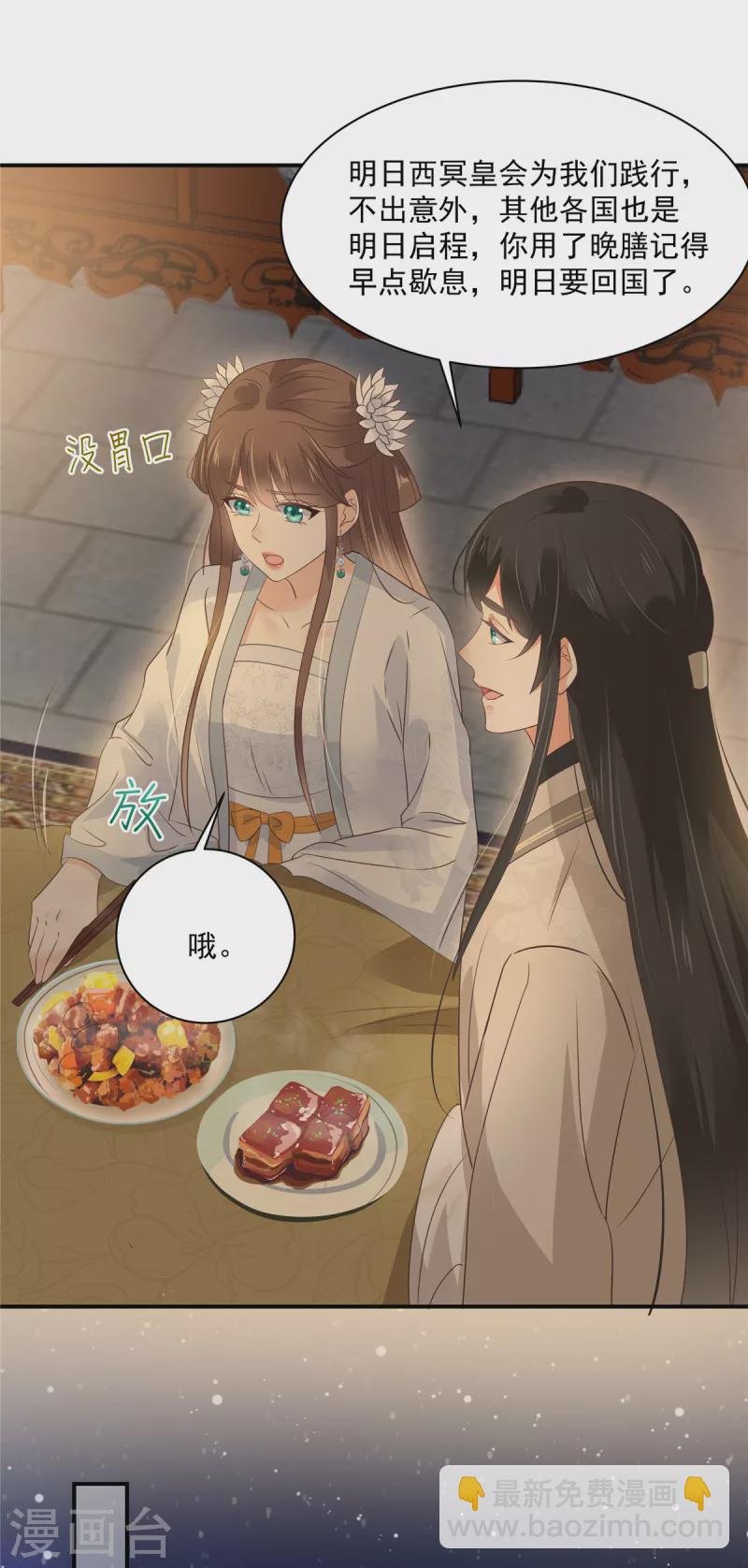 第163话 你身上我哪里没看过？