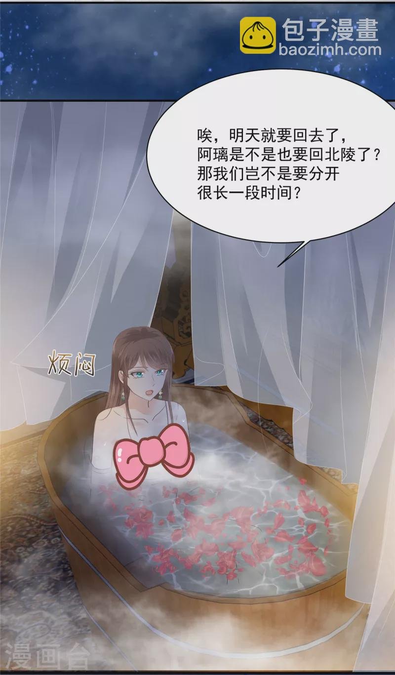 第163话 你身上我哪里没看过？