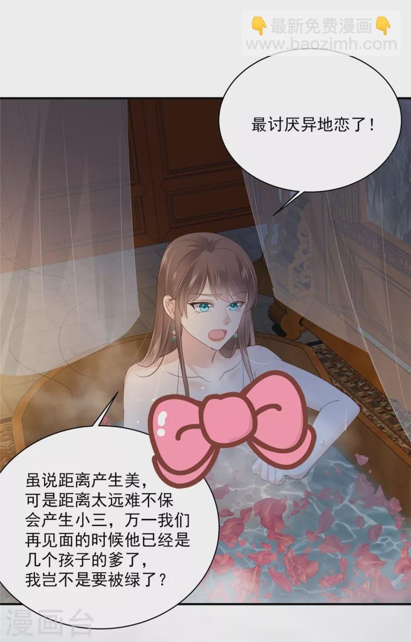 第163话 你身上我哪里没看过？