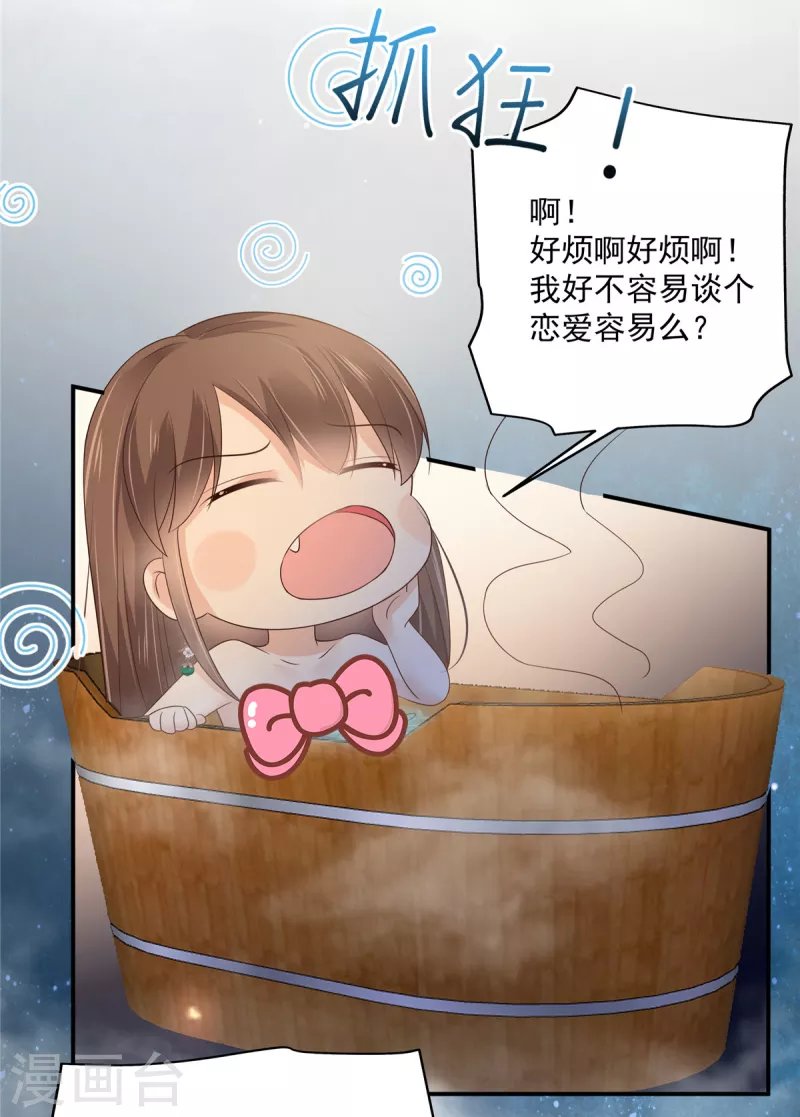 第163话 你身上我哪里没看过？