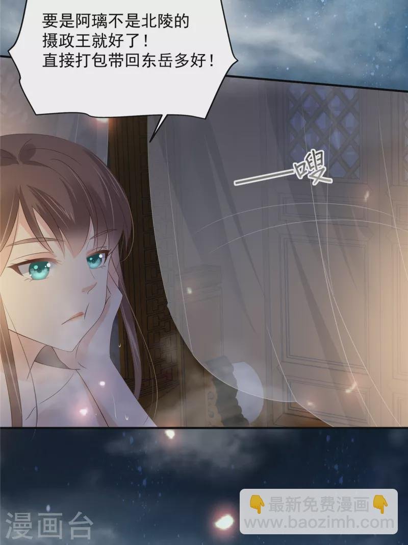 第163话 你身上我哪里没看过？