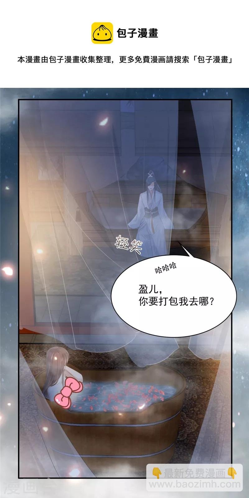 第163话 你身上我哪里没看过？