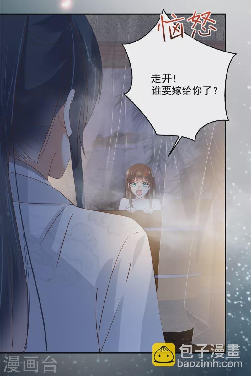 第163话 你身上我哪里没看过？