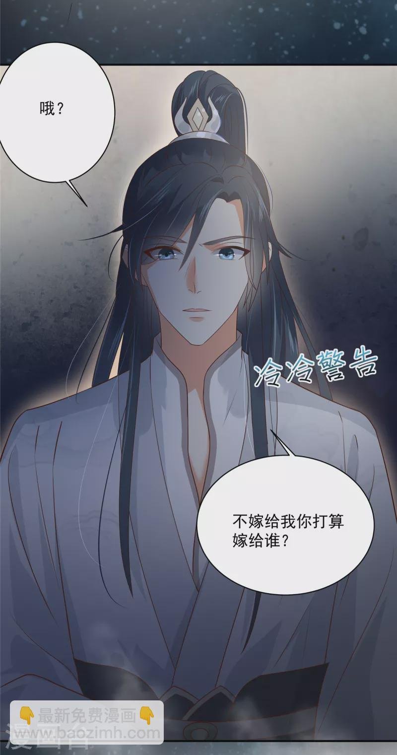 第163话 你身上我哪里没看过？