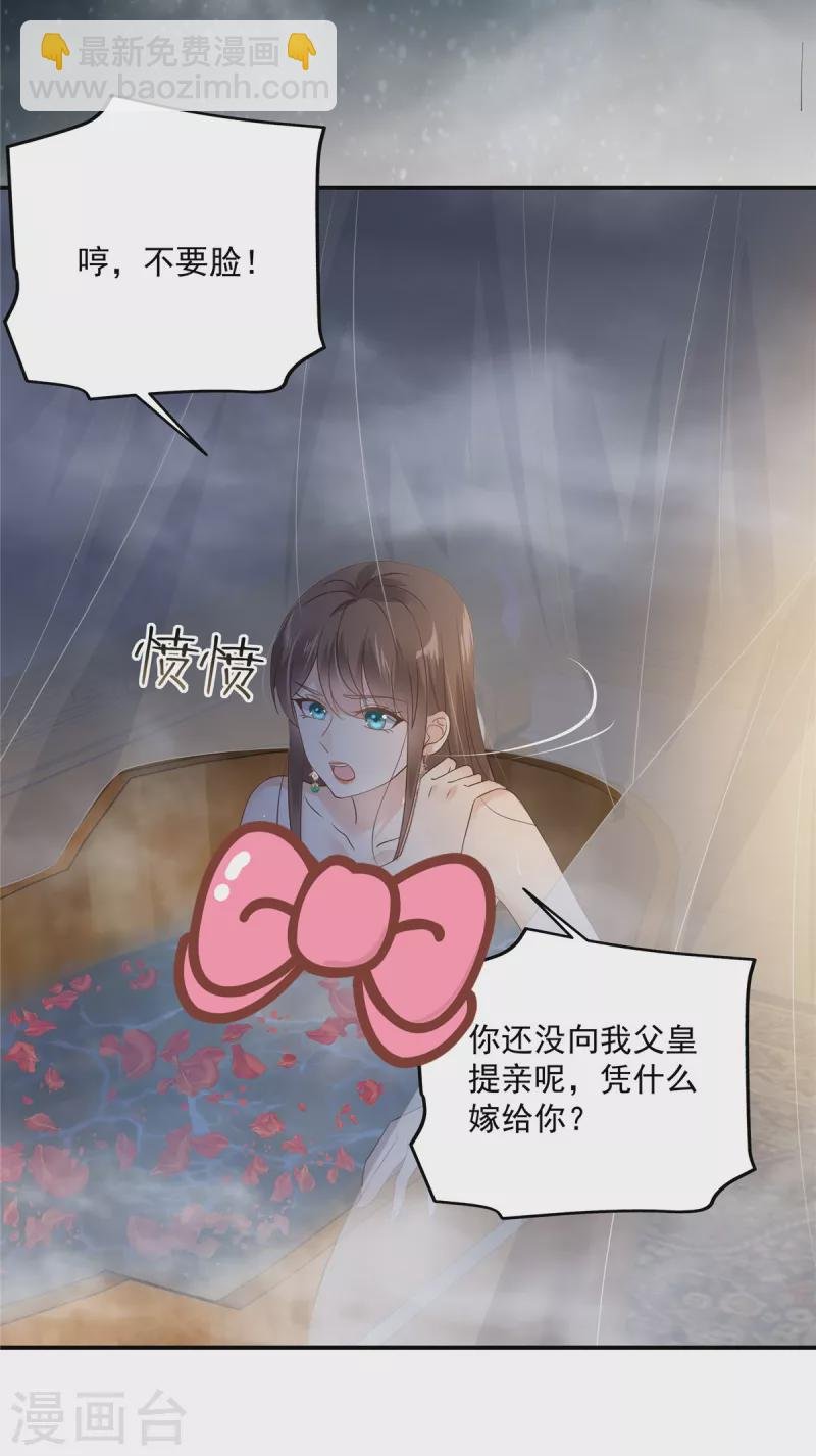 第163话 你身上我哪里没看过？