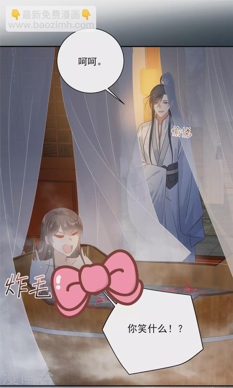 第163话 你身上我哪里没看过？