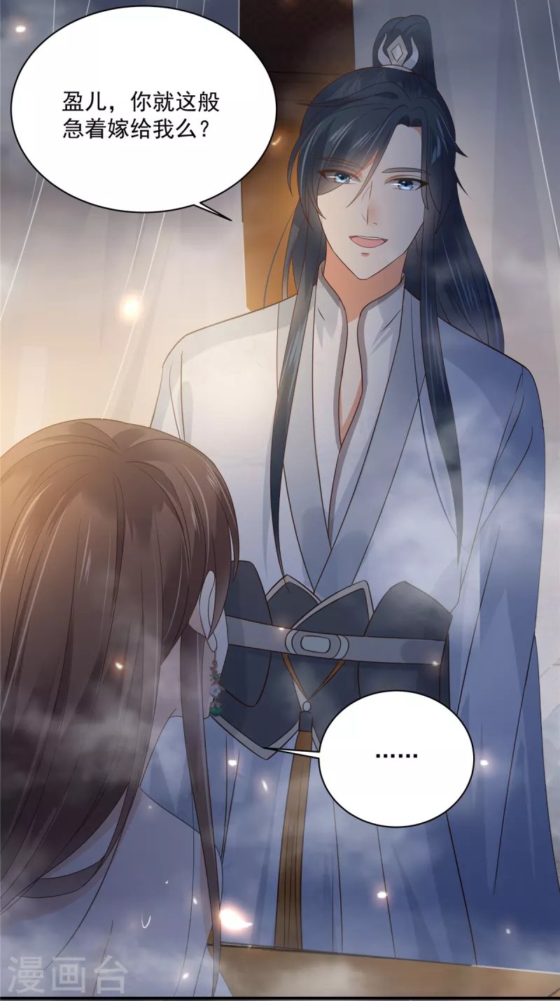 第163话 你身上我哪里没看过？