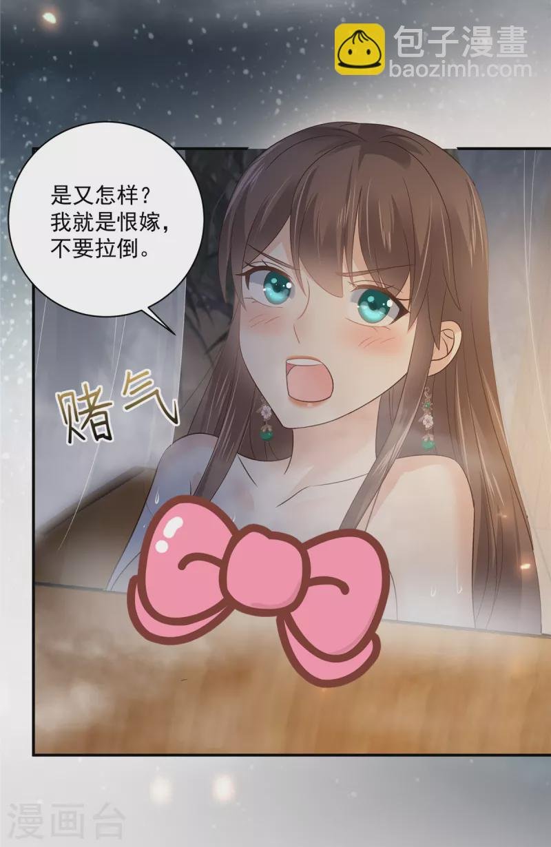 第163话 你身上我哪里没看过？