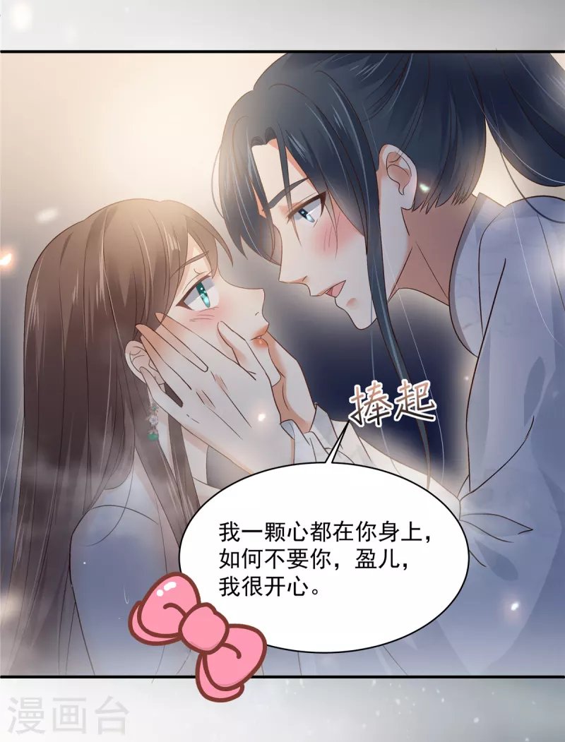第163话 你身上我哪里没看过？