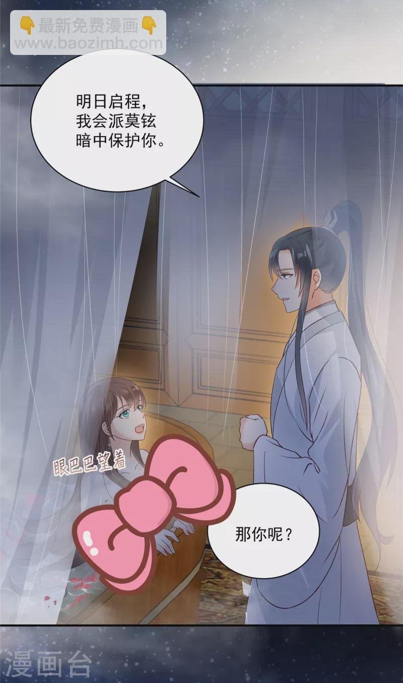 第164话 娶你为妻